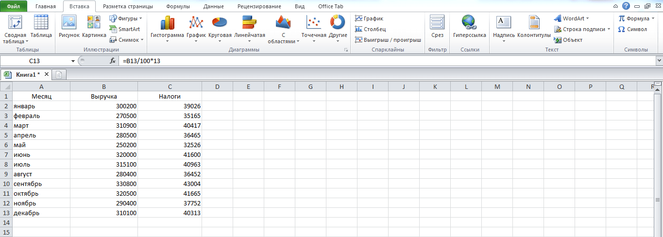 Формируем таблицу в Excel