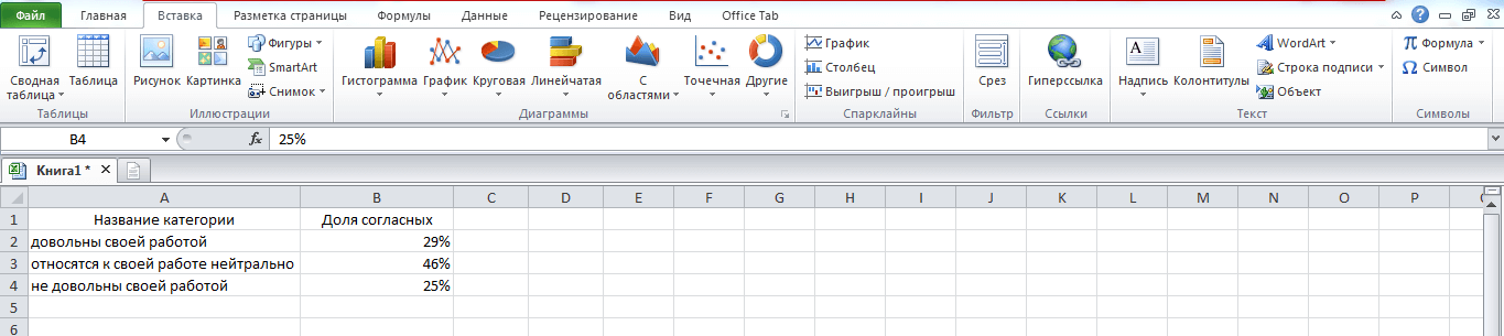 Составляем таблицу в Excel