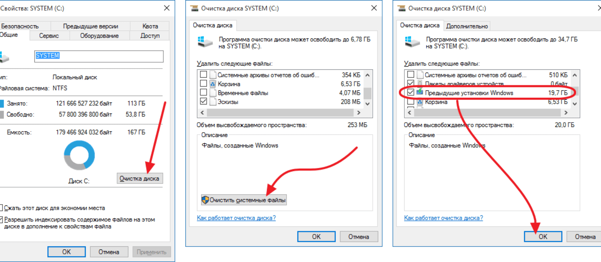 Удаление обновлений Windows , с помощью очистки диска