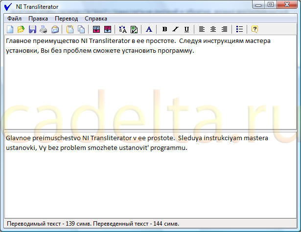 Рис. 1 Главное окно программы NI Transliterator