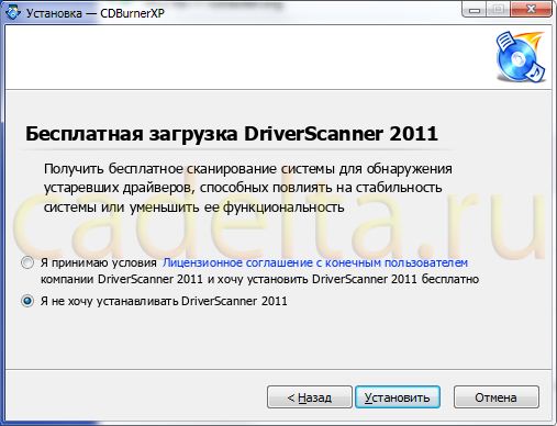 Рис. 5. Выбор установки программы DriverScanner 2011.