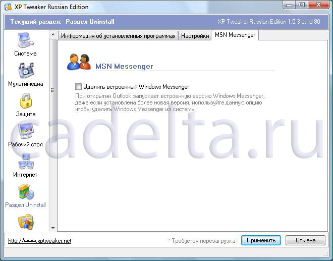 Рис. 4. MSN Messenger