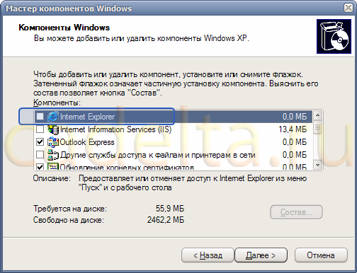 Рис. 5. Мастер компонентов Windows.
