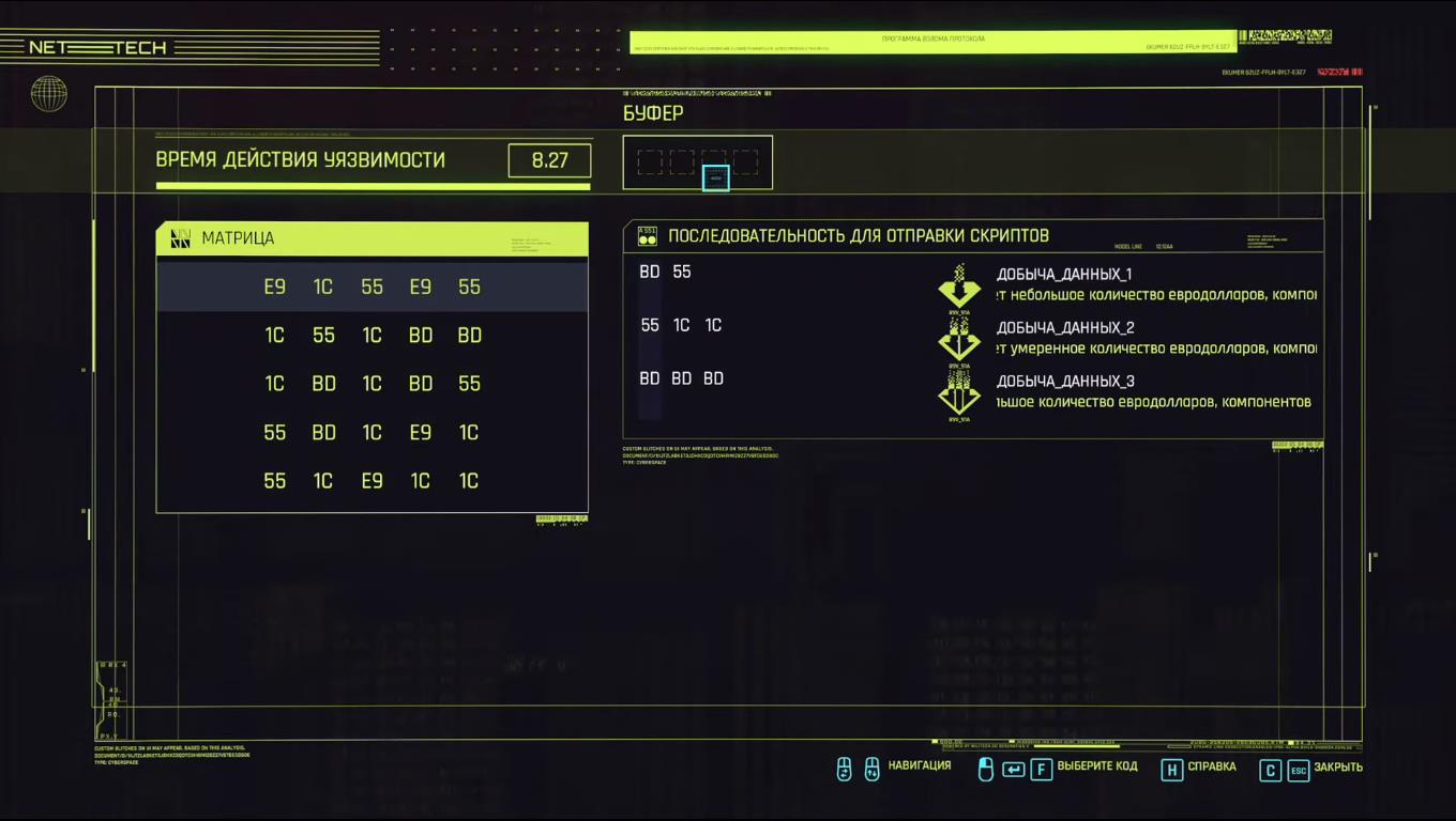 Гайд по взлому в Cyberpunk 2077 - что качать хакеру, взлом протокола, скрипты